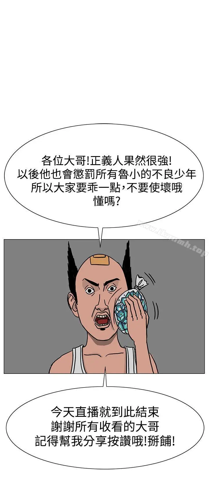 漫画《RUN（完结）》第22话第28张图