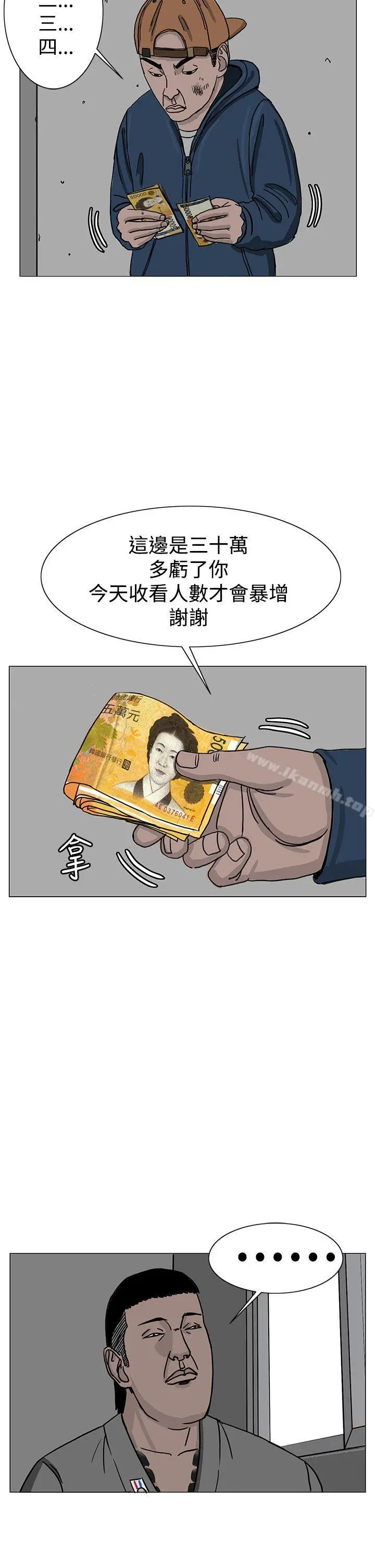 漫画《RUN（完结）》第22话第30张图