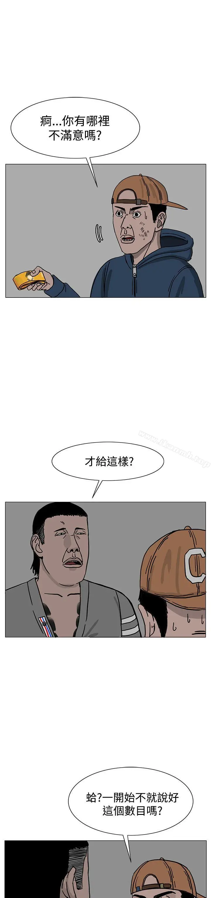 漫画《RUN（完结）》第22话第31张图