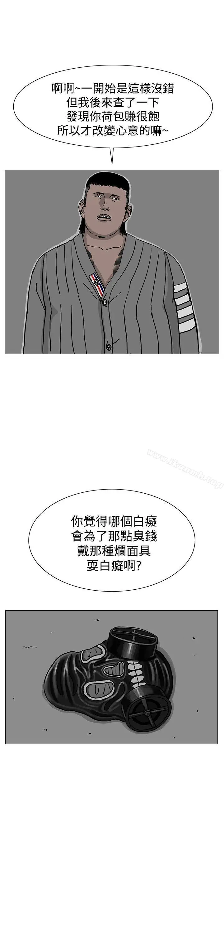 漫画《RUN（完结）》第22话第33张图