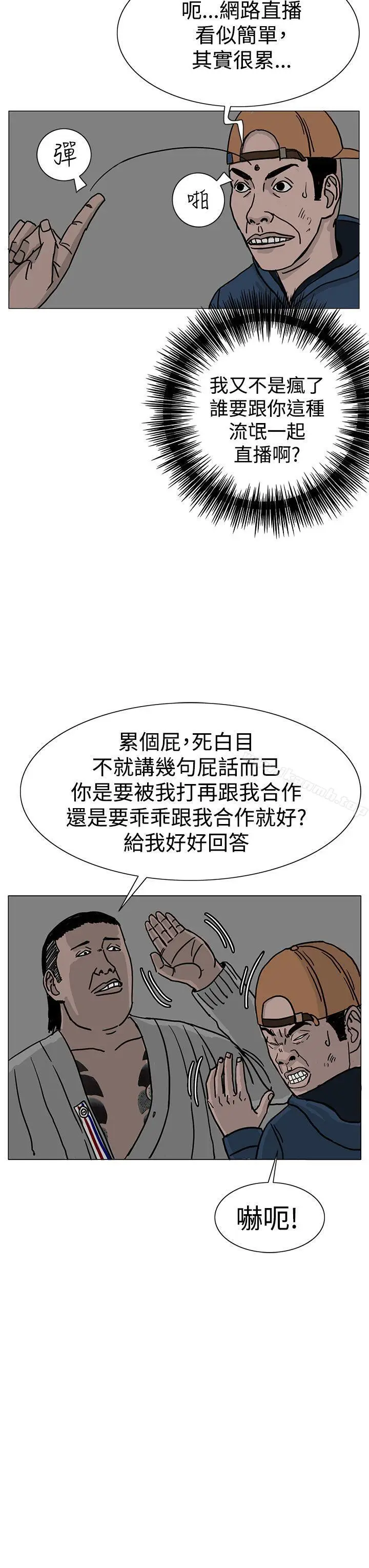 漫画《RUN（完结）》第22话第35张图