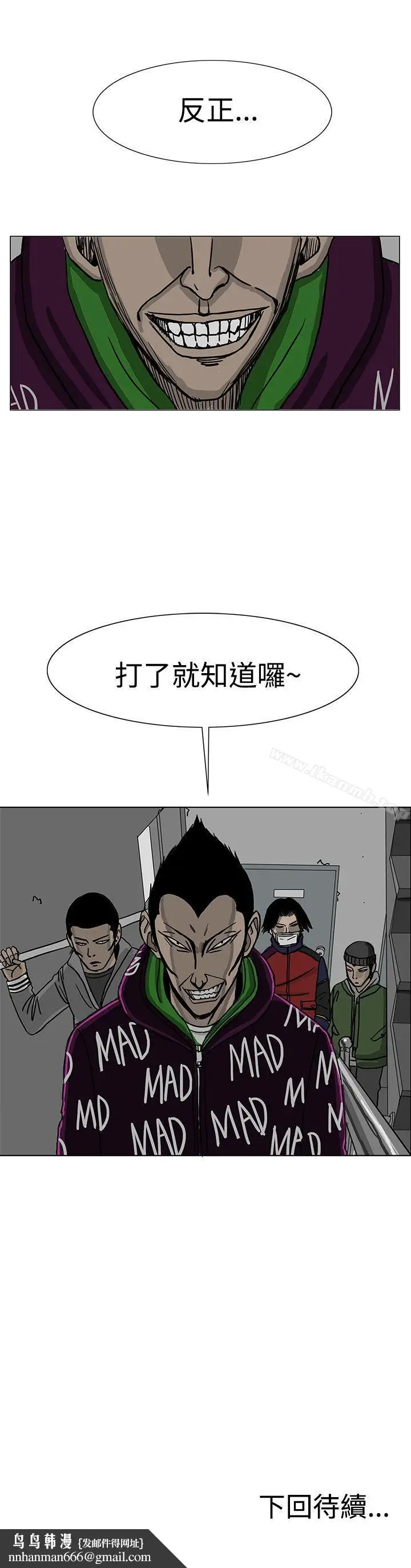 漫画《RUN（完结）》第22话第38张图