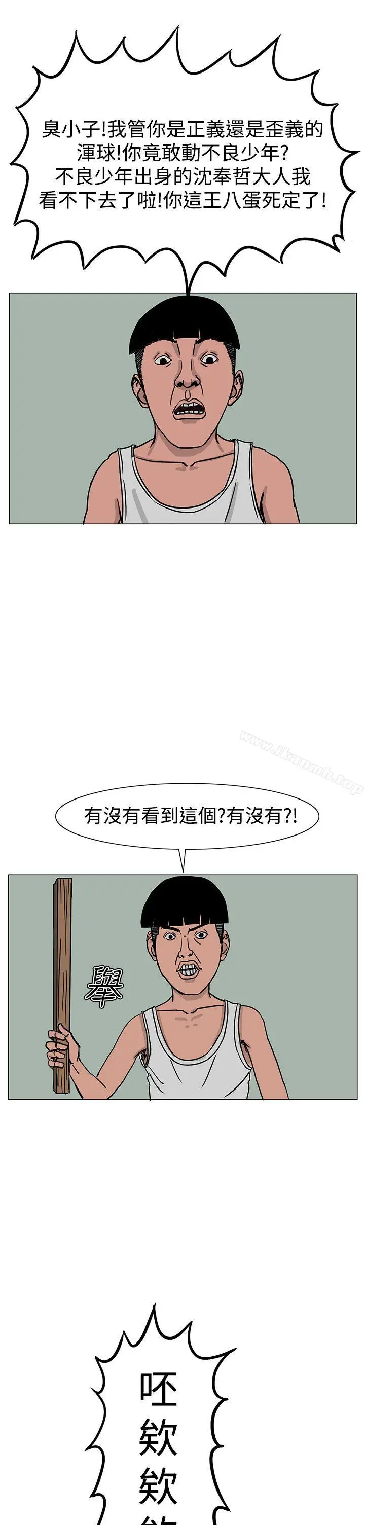 漫画《RUN（完结）》第22话第5张图
