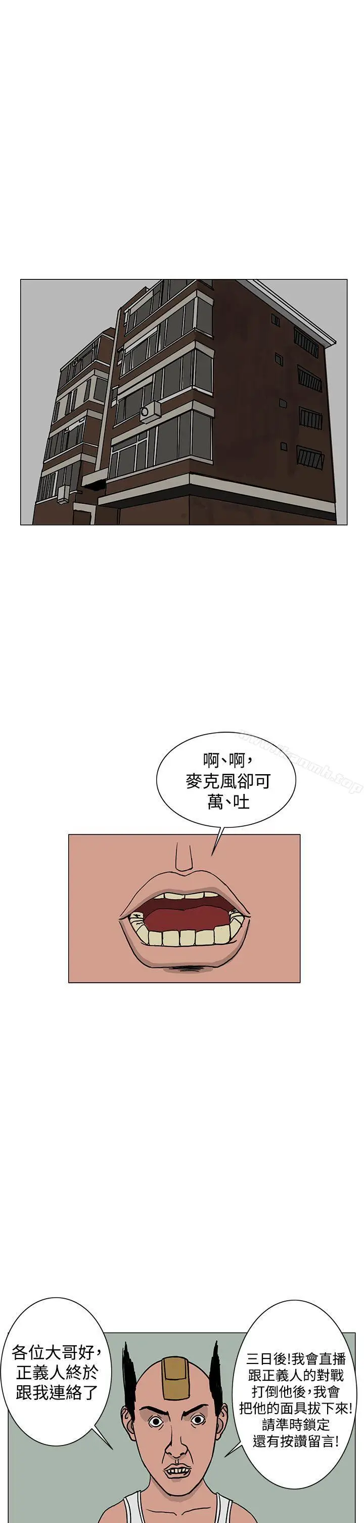 漫画《RUN（完结）》第22话第9张图