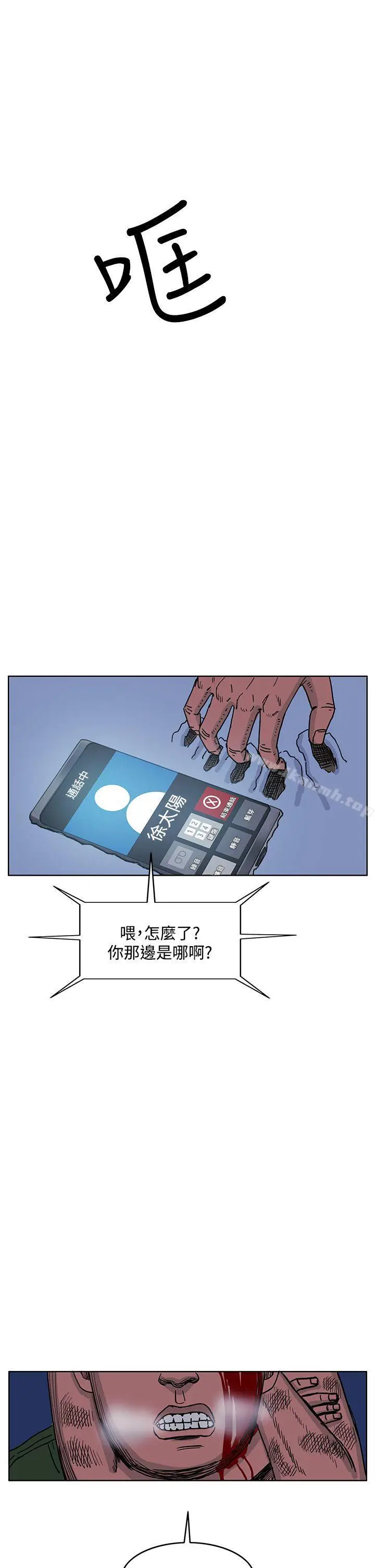 漫画《RUN（完结）》第44话第14张图