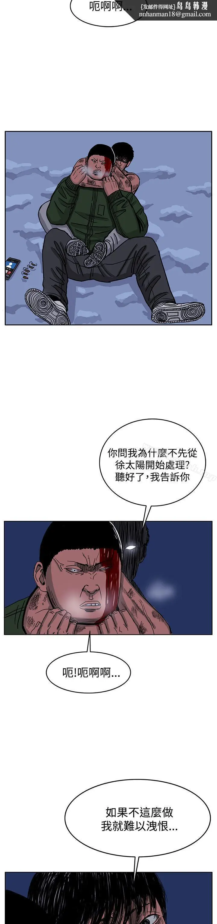 漫画《RUN（完结）》第44话第15张图