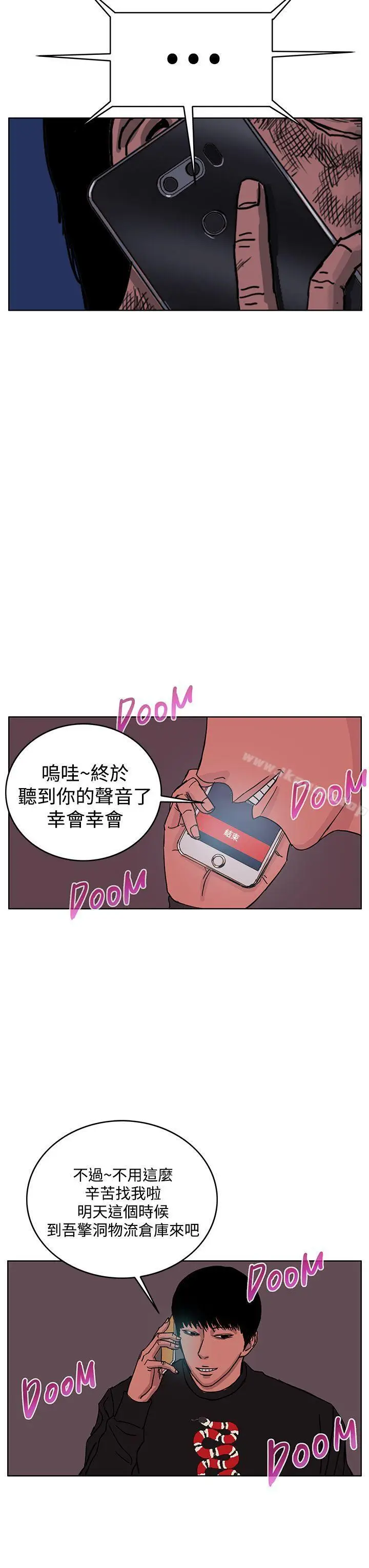 漫画《RUN（完结）》第44话第19张图