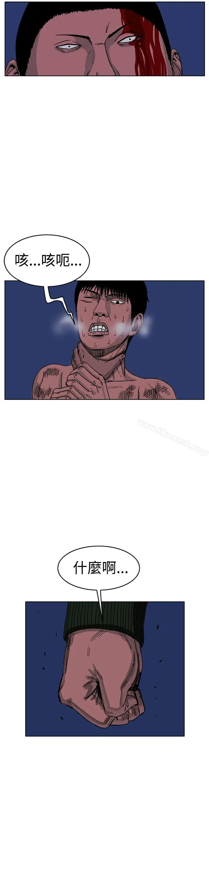 漫画《RUN（完结）》第44话第2张图