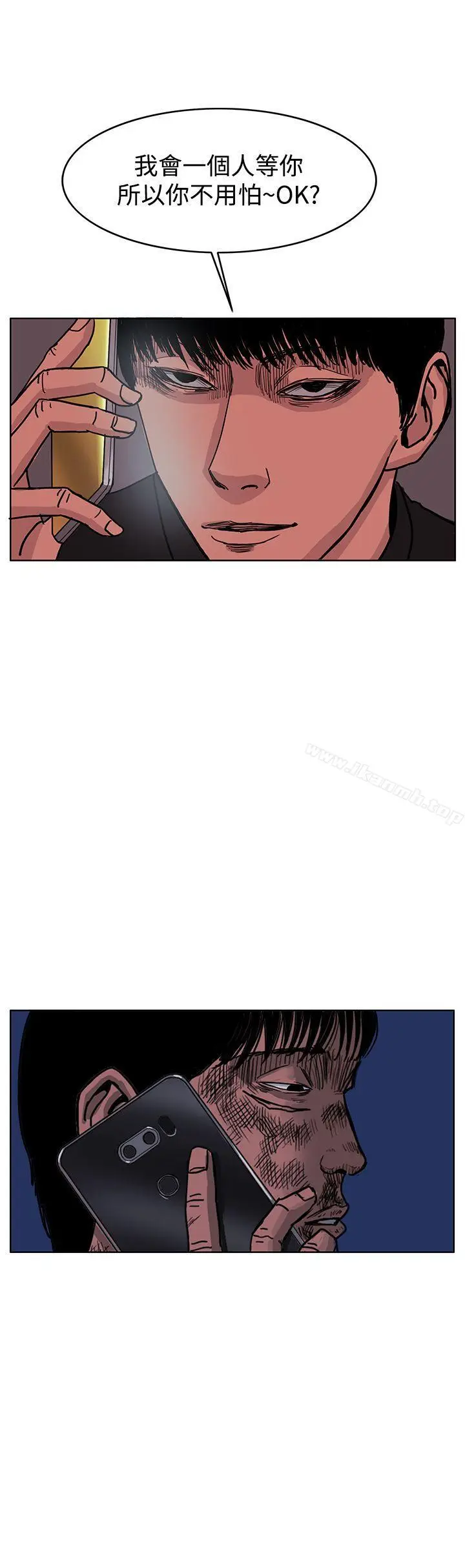 漫画《RUN（完结）》第44话第20张图
