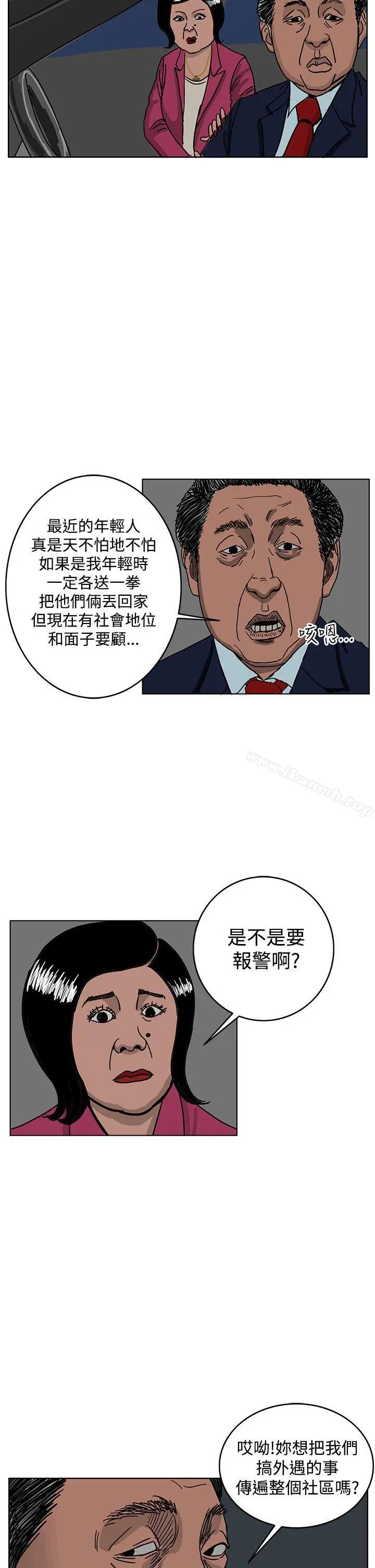 漫画《RUN（完结）》第44话第26张图