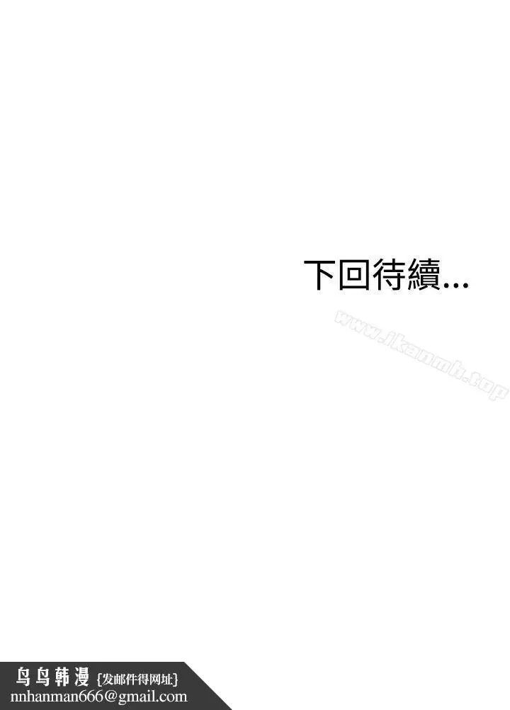 漫画《RUN（完结）》第44话第28张图