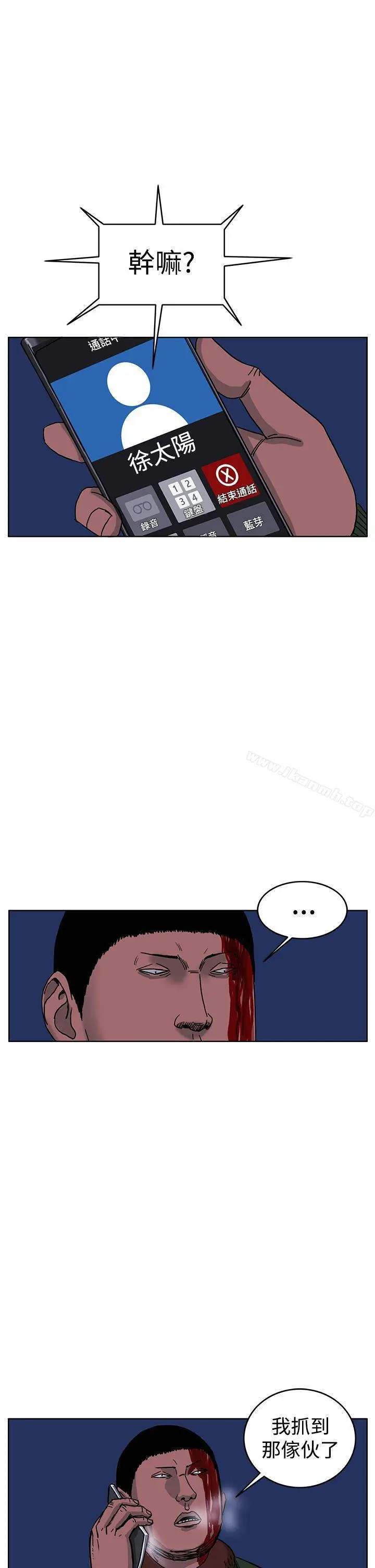 漫画《RUN（完结）》第44话第6张图