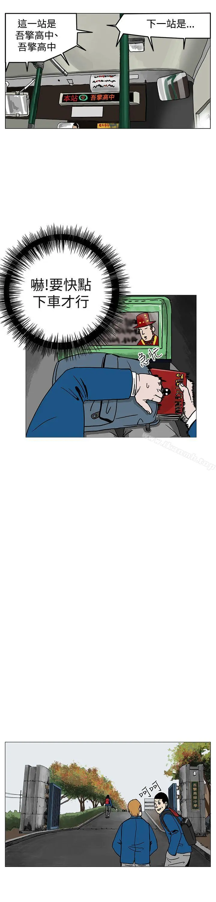 漫画《RUN（完结）》第1话第13张图