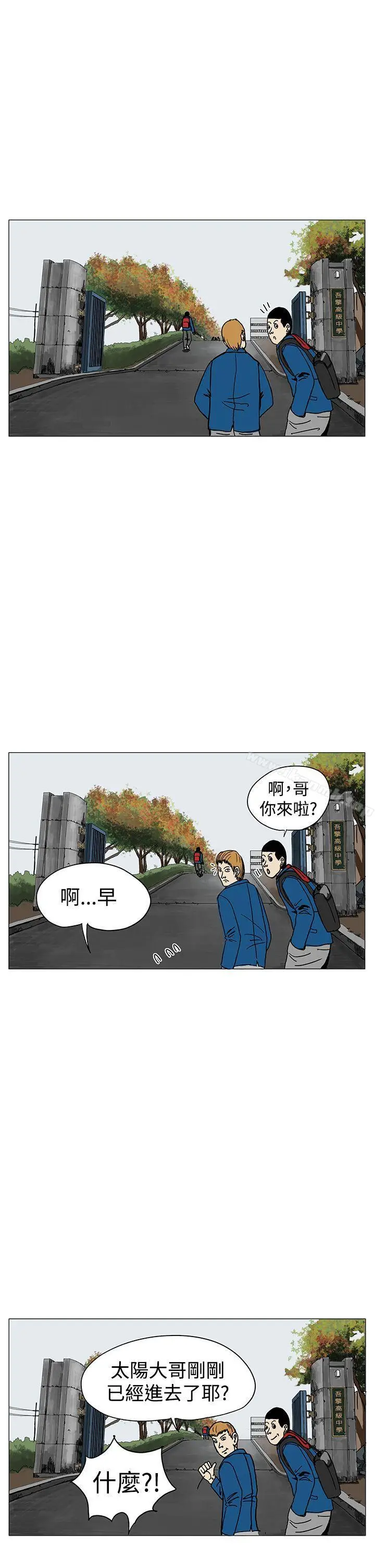 漫画《RUN（完结）》第1话第14张图