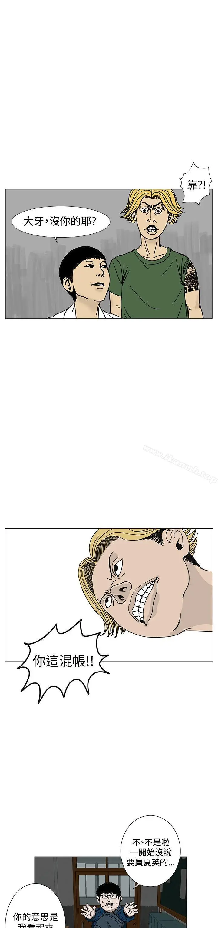 漫画《RUN（完结）》第1话第23张图