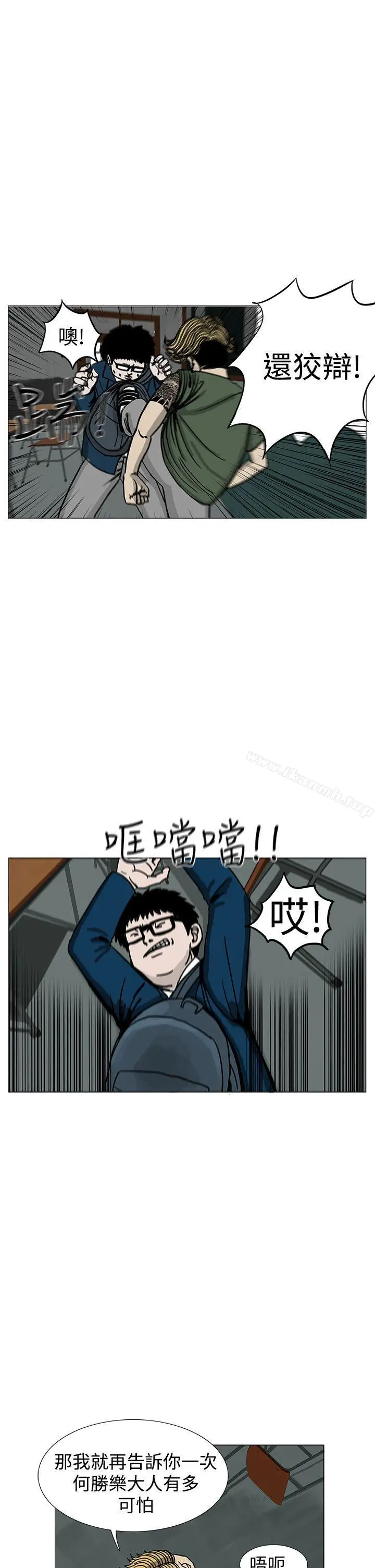 漫画《RUN（完结）》第1话第25张图