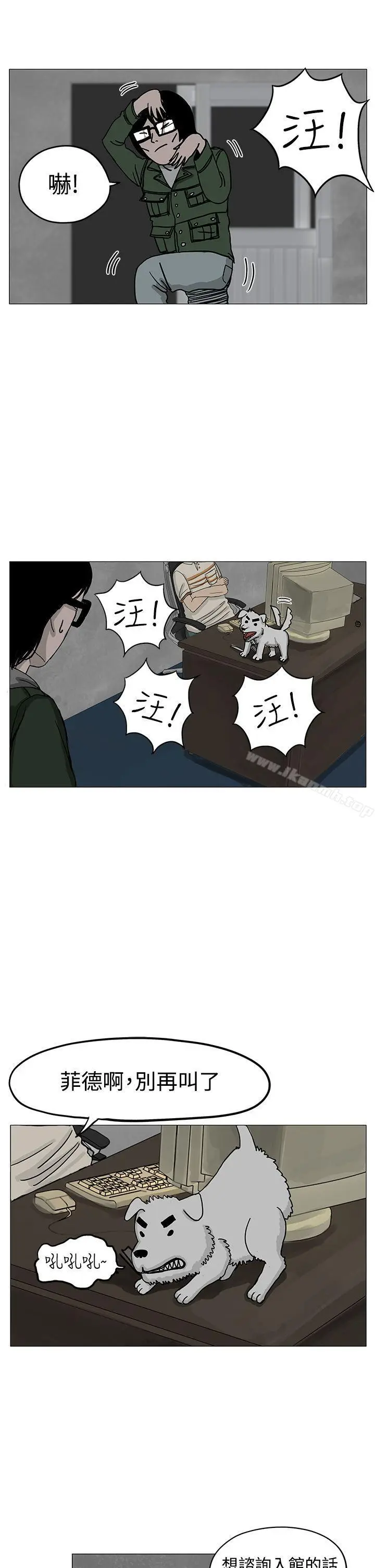 漫画《RUN（完结）》第6话第13张图