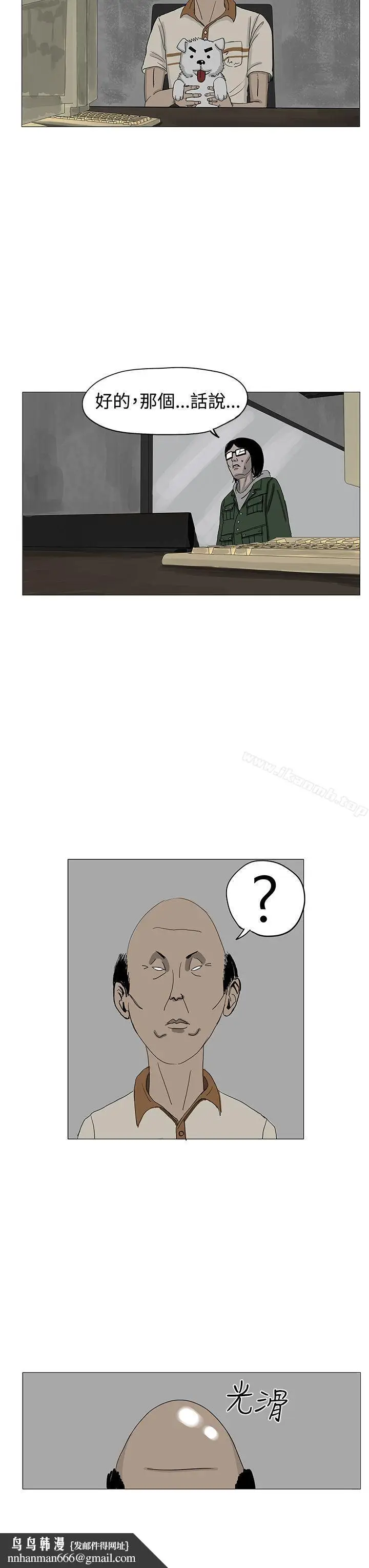 漫画《RUN（完结）》第6话第15张图