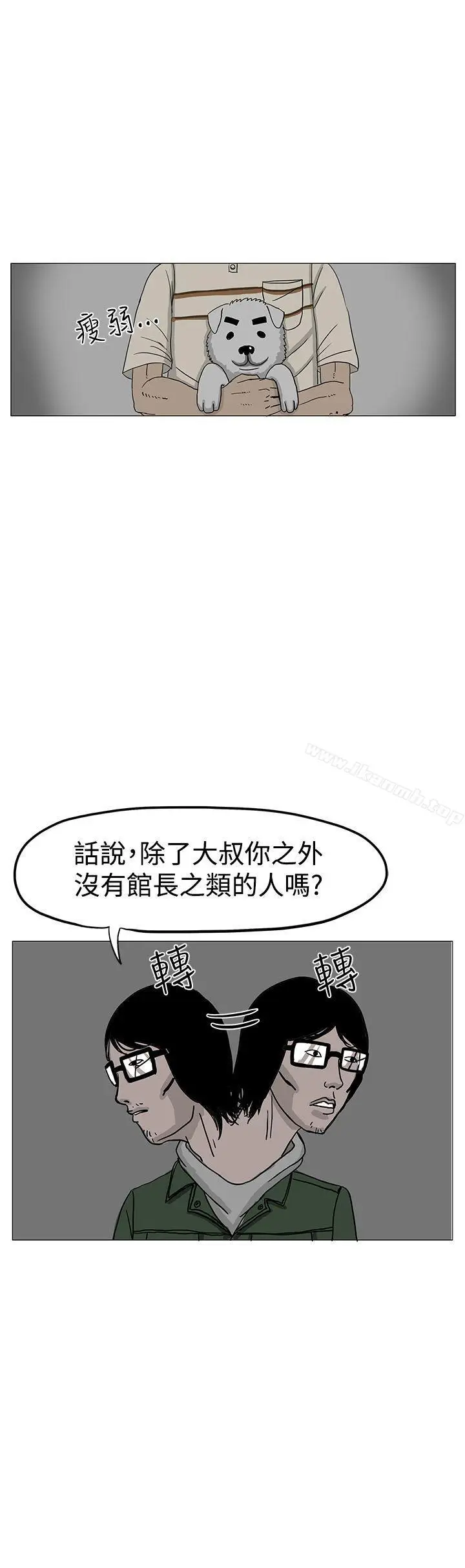 漫画《RUN（完结）》第6话第16张图