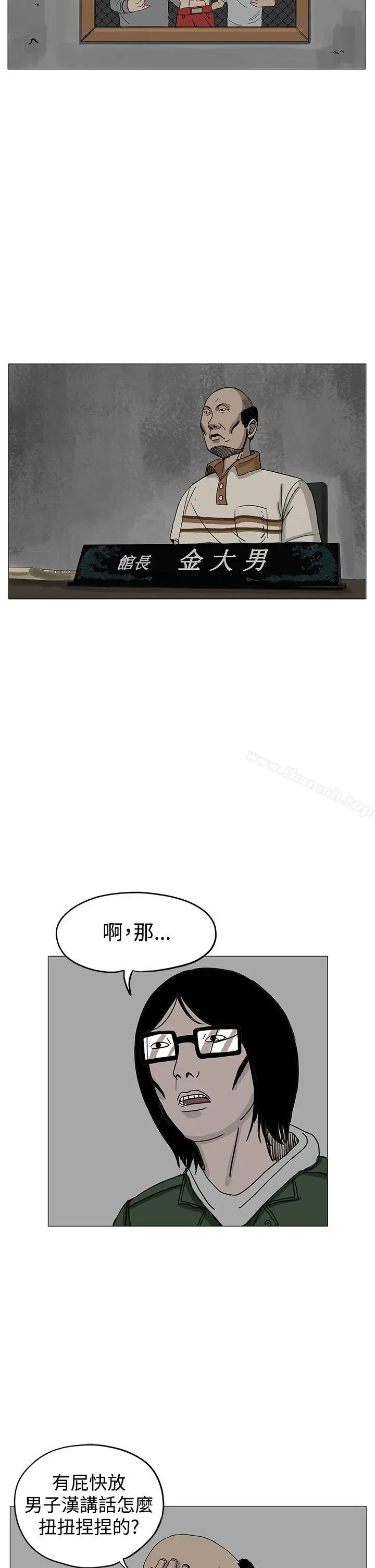 漫画《RUN（完结）》第6话第18张图