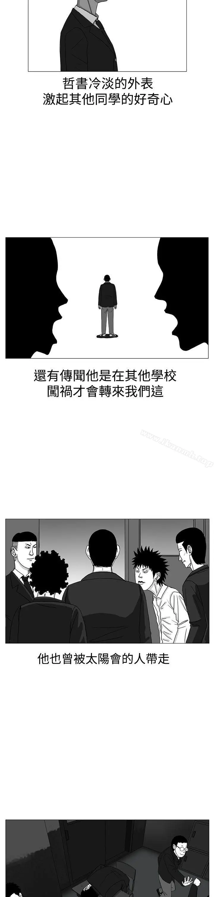 漫画《RUN（完结）》第6话第2张图