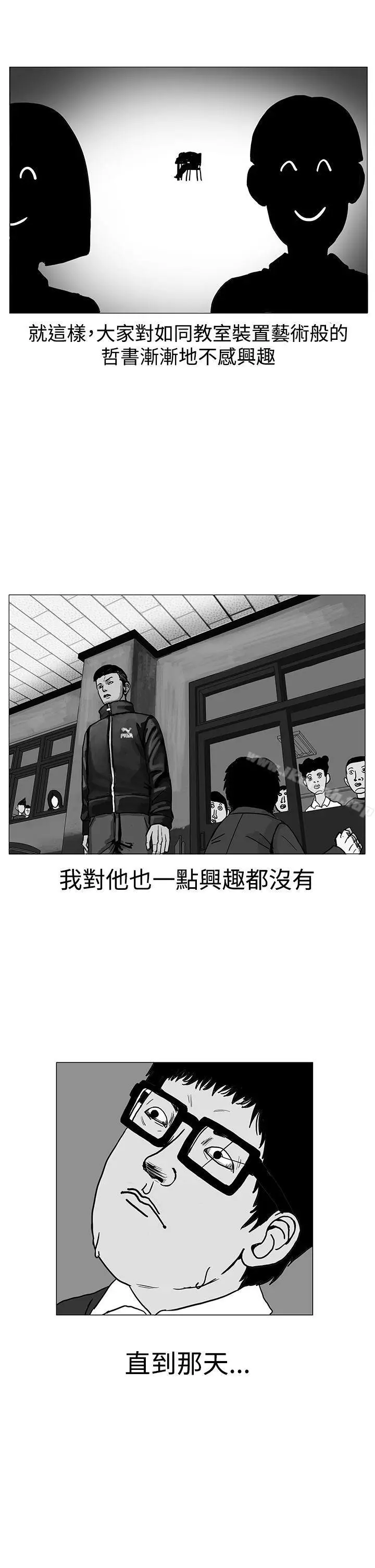 漫画《RUN（完结）》第6话第4张图