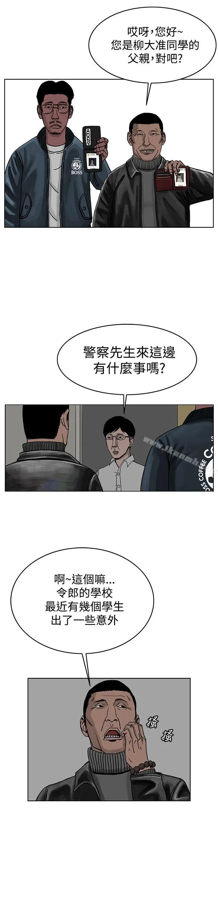漫画《RUN（完结）》第30话第10张图