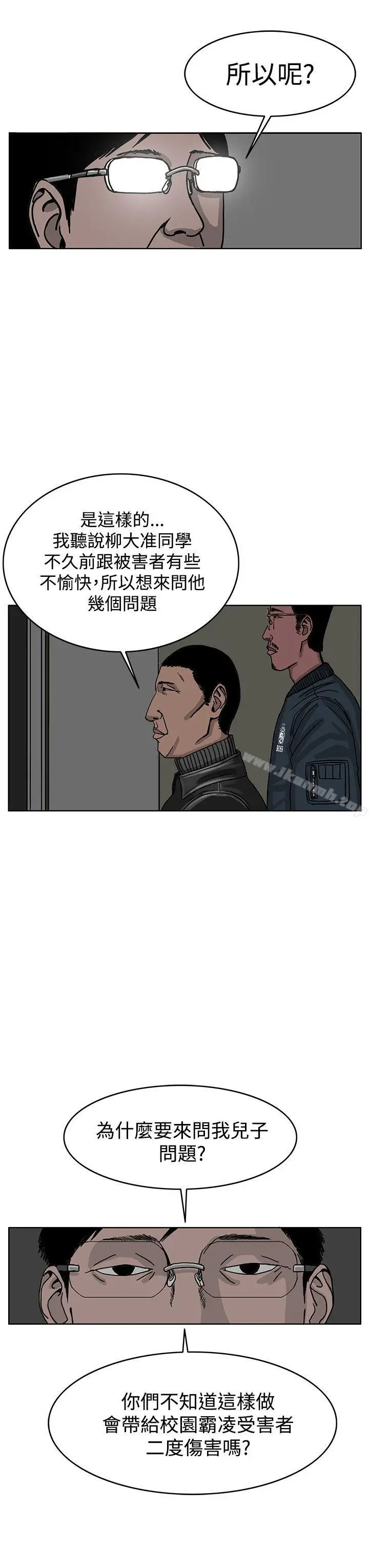 漫画《RUN（完结）》第30话第11张图