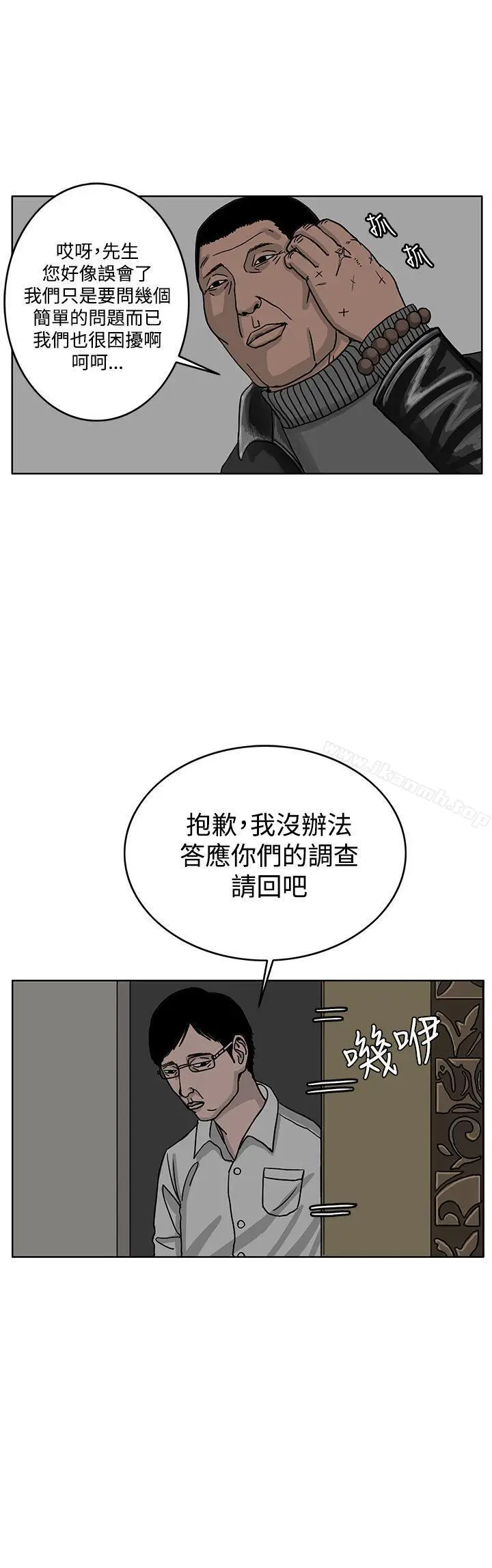 漫画《RUN（完结）》第30话第12张图