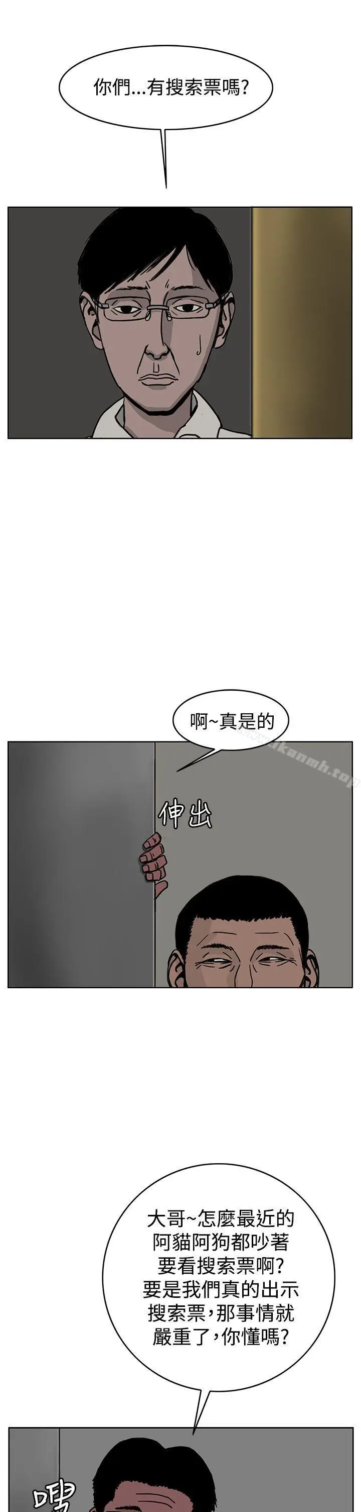 漫画《RUN（完结）》第30话第14张图