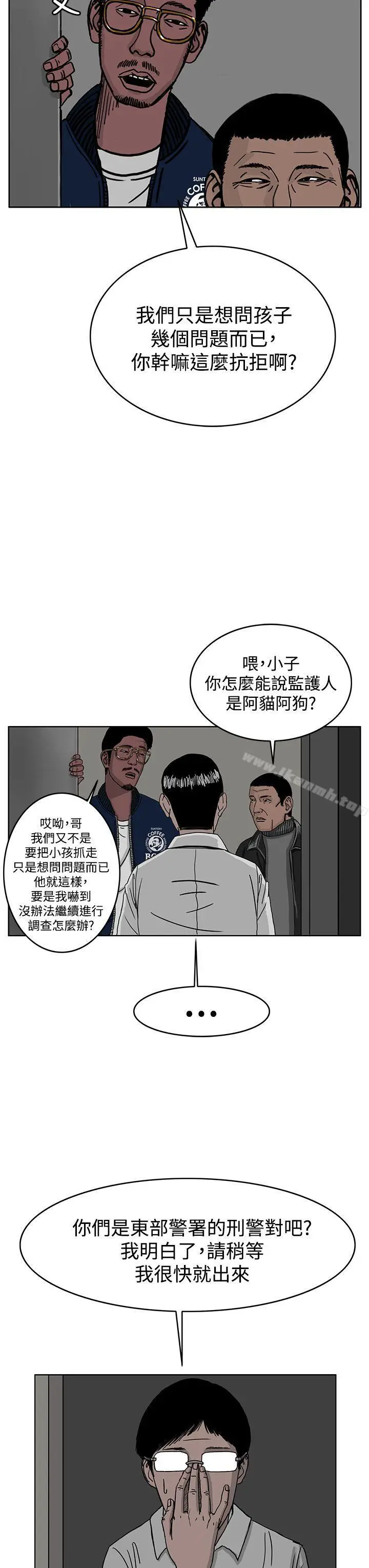 漫画《RUN（完结）》第30话第15张图