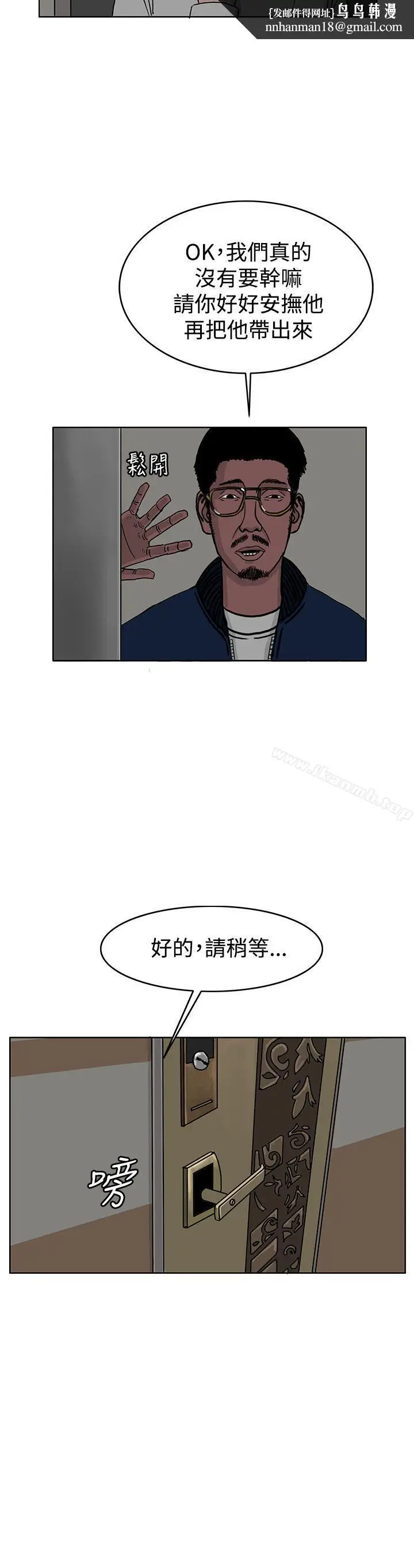 漫画《RUN（完结）》第30话第16张图
