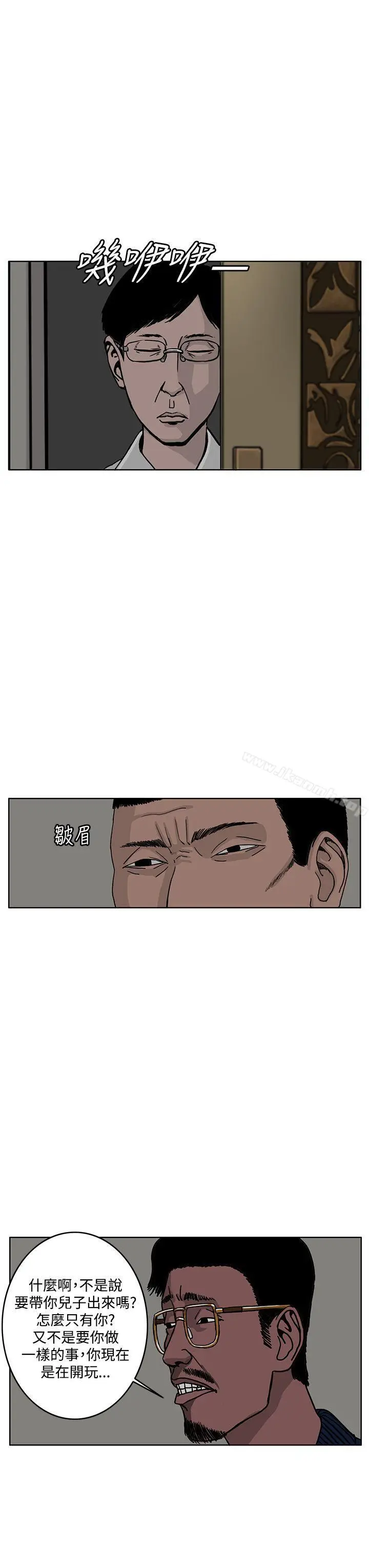 漫画《RUN（完结）》第30话第19张图