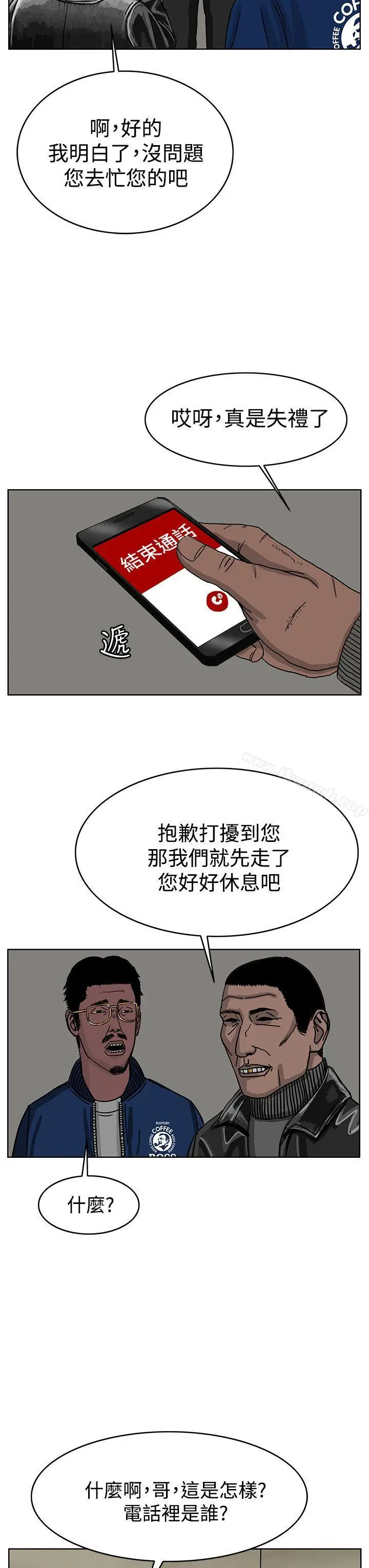 漫画《RUN（完结）》第30话第23张图