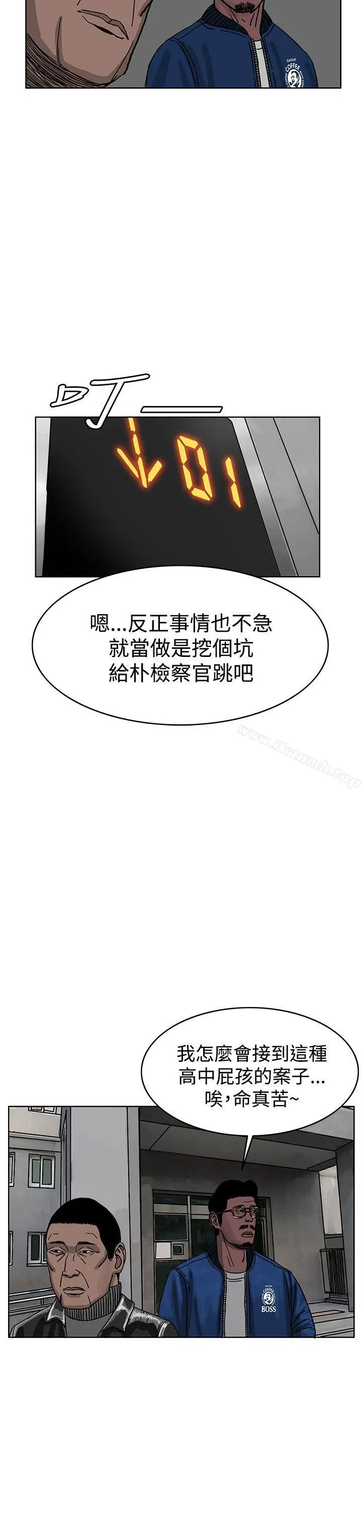漫画《RUN（完结）》第30话第27张图