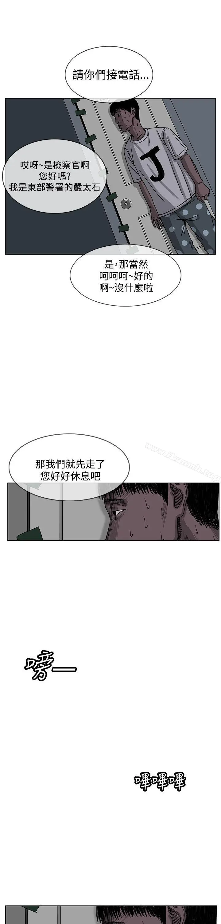 漫画《RUN（完结）》第30话第29张图