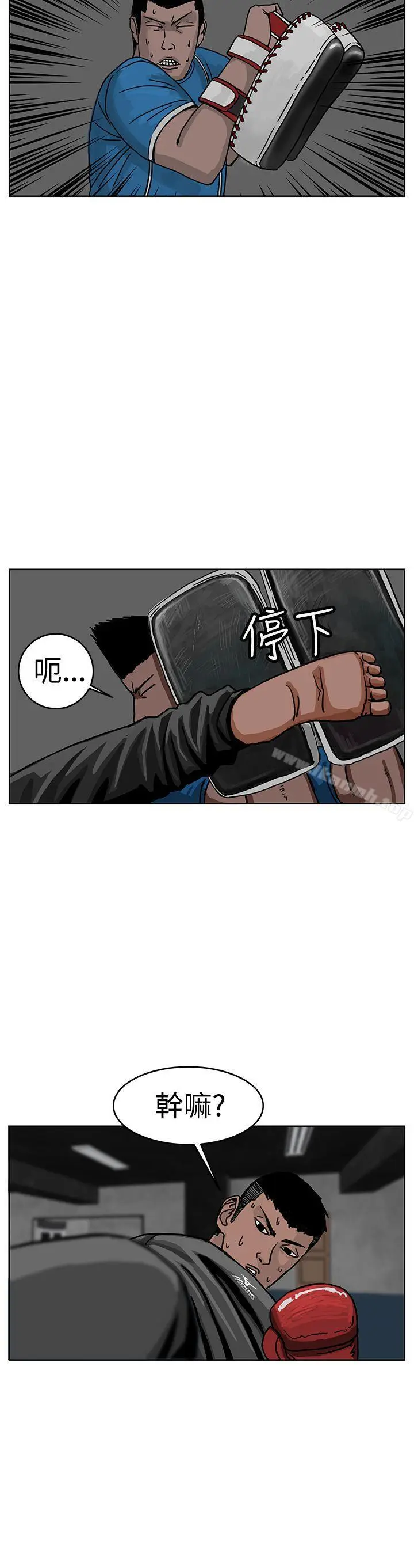 漫画《RUN（完结）》第30话第4张图