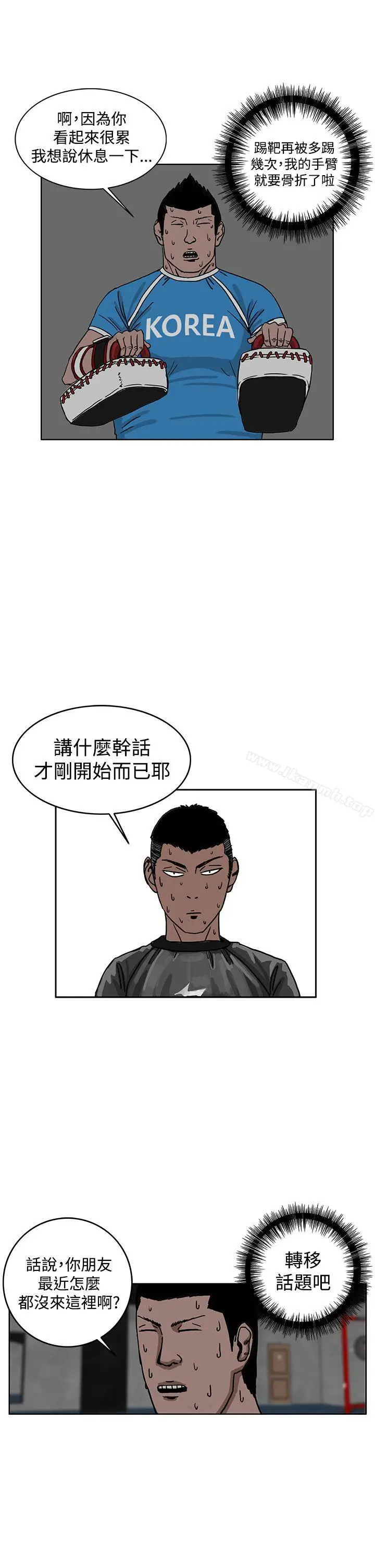 漫画《RUN（完结）》第30话第5张图