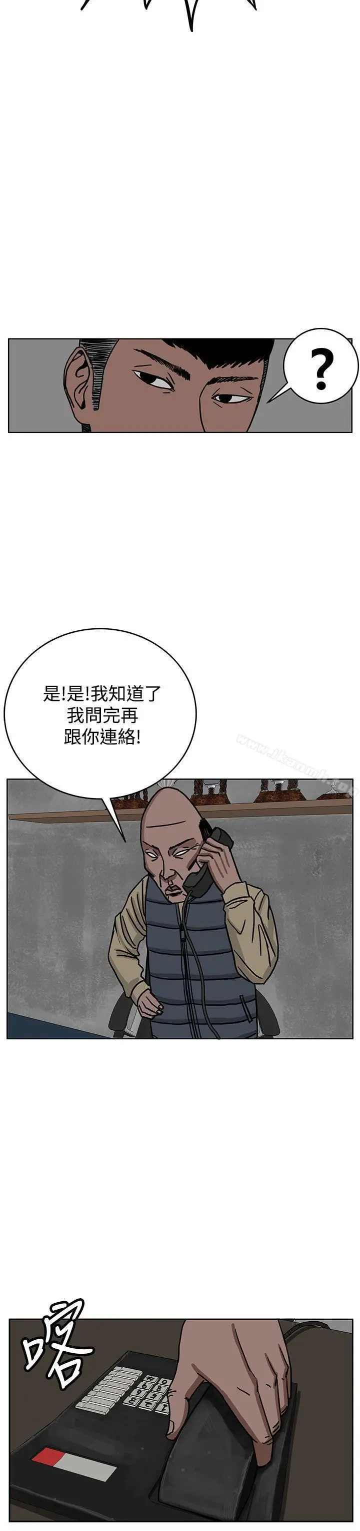 漫画《RUN（完结）》第30话第7张图