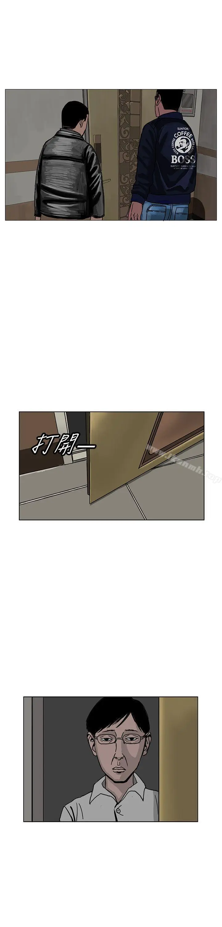 漫画《RUN（完结）》第30话第9张图