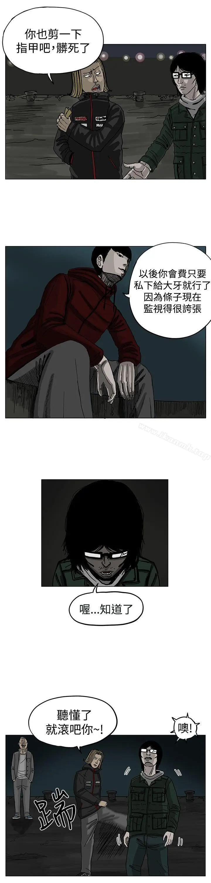 漫画《RUN（完结）》第5话第19张图