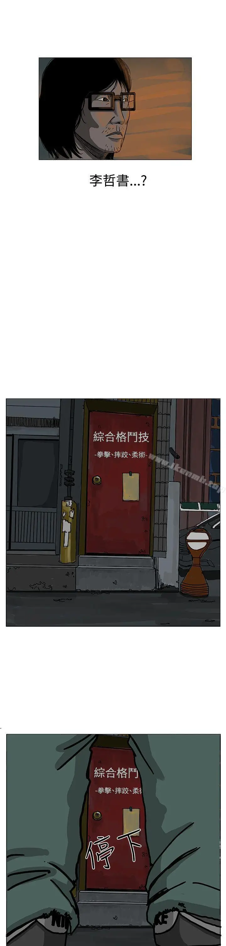 漫画《RUN（完结）》第5话第24张图