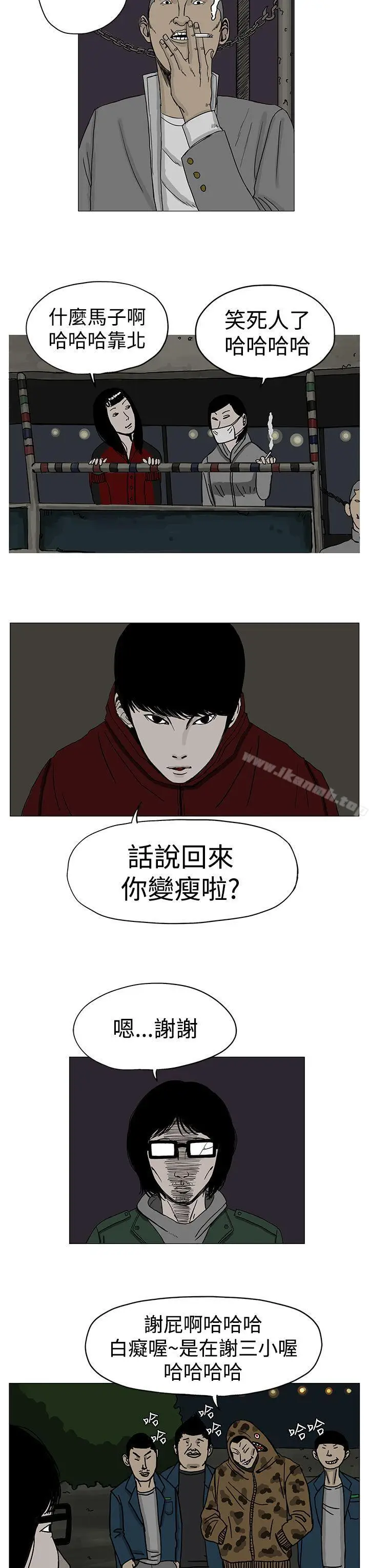 漫画《RUN（完结）》第5话第6张图