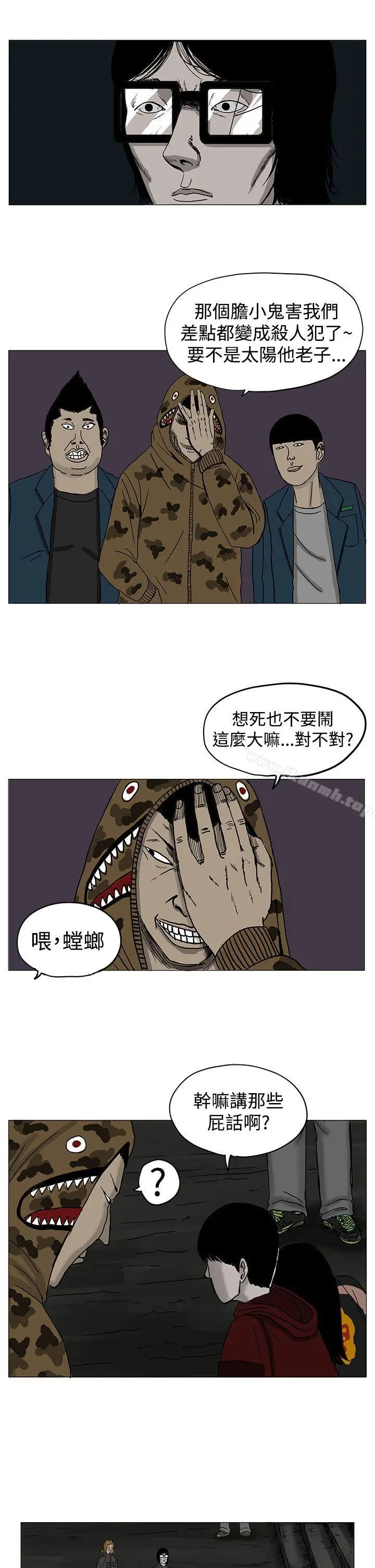 漫画《RUN（完结）》第5话第8张图