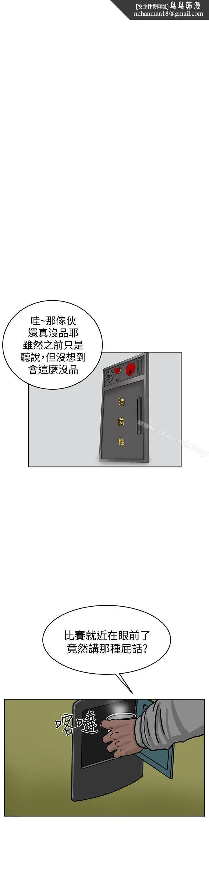 漫画《RUN（完结）》第36话第14张图