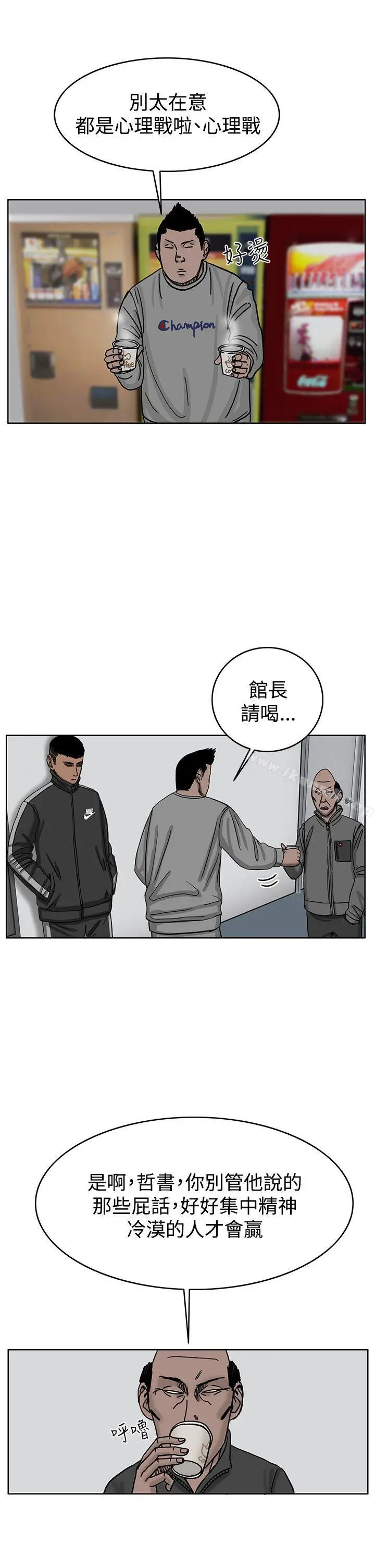 漫画《RUN（完结）》第36话第16张图