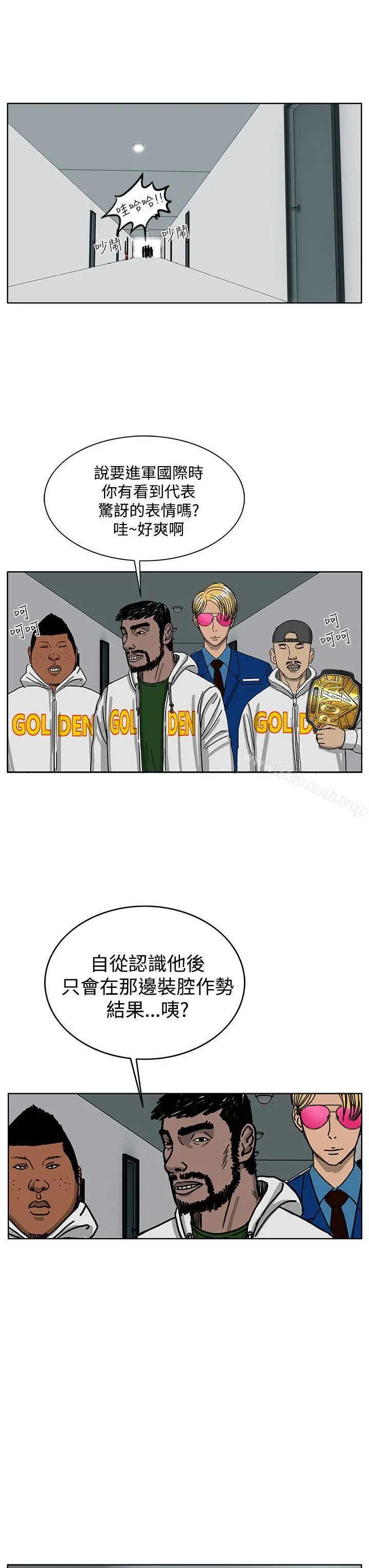漫画《RUN（完结）》第36话第18张图