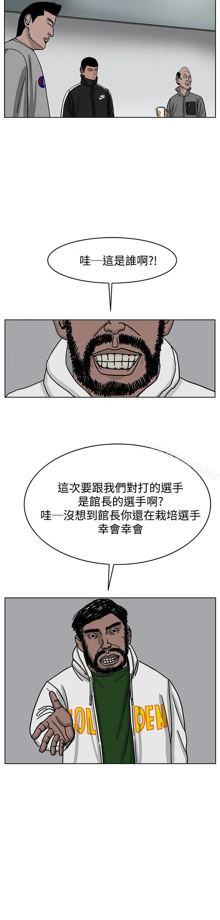 漫画《RUN（完结）》第36话第19张图