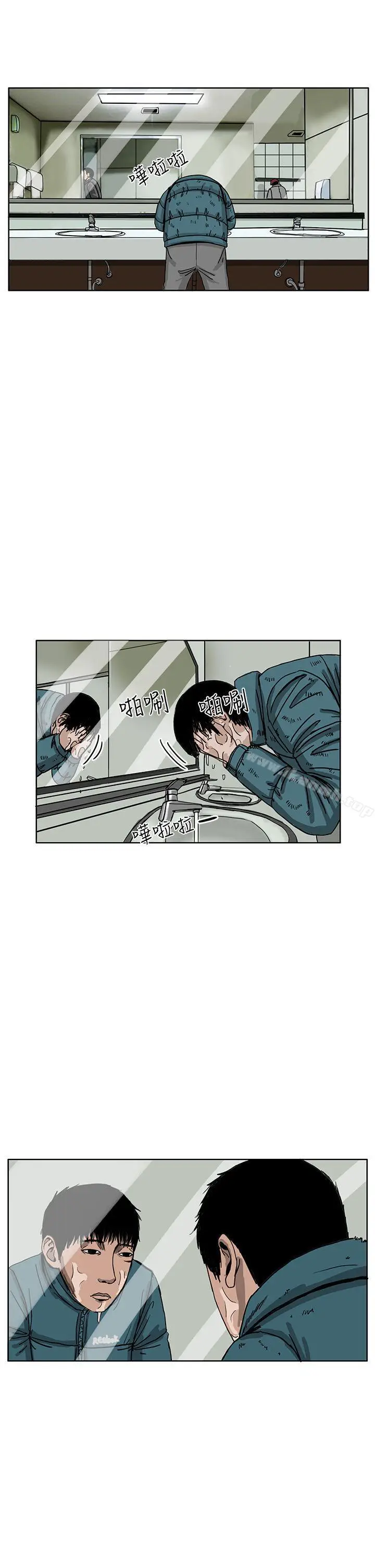 漫画《RUN（完结）》第36话第2张图