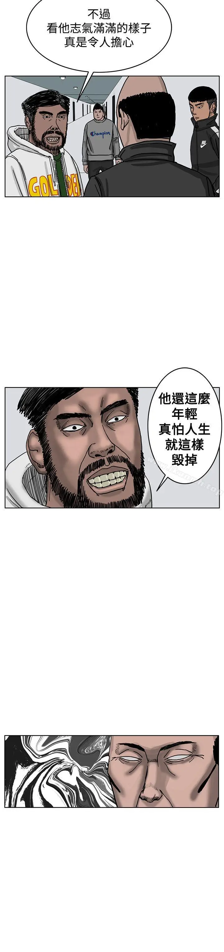 漫画《RUN（完结）》第36话第23张图